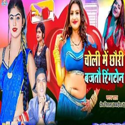 Choli Me Chhauri Bajtau Ringtone (Maghi Song)-Mz4ibg5lbUc