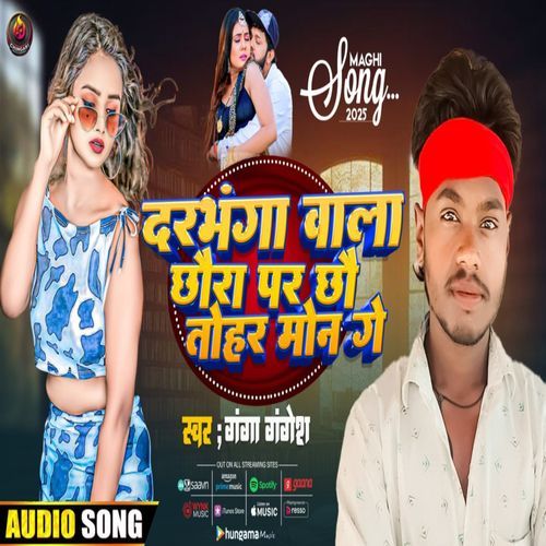 Darbhanga Wala Chhaura Par Chhau Tohar Mon Ge