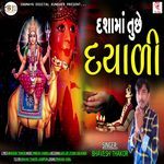 Dashama Tu Che Dayali