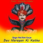 Dev Narayan Ki Katha