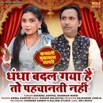 Dhandha Badal Gaya Hai To Pehchanti Nahi
