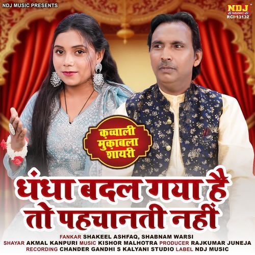 Dhandha Badal Gaya Hai To Pehchanti Nahi