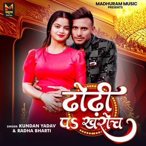 Dhodhi Pa Kharoch