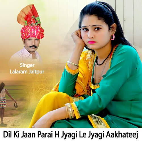 Dil Ki Jaan Parai H Jyagi Le Jyagi Aakhateej