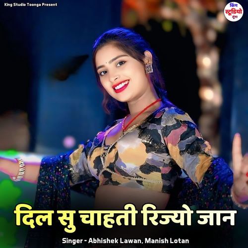 Dil Su Chahti Rijyo Jaan