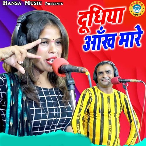 Dudhiya Aankh Maare