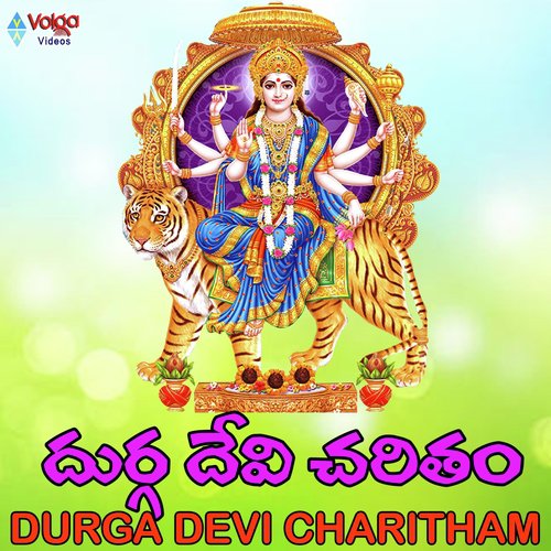 Durga Devi Charitham