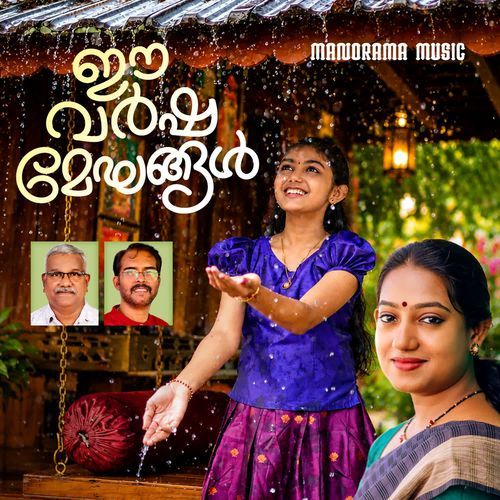 Ee Varshameghangal
