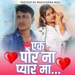 Ek Por Na Pyar Ma