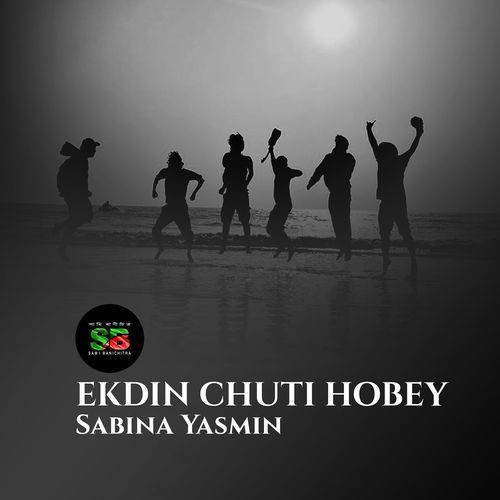 Ekdin Chuti Hobey (For Tiktok)
