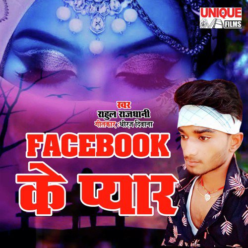 Facebook Ke Pyar (Bhojpuri Song)