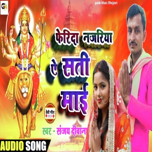 Ferida Najariya Ye Sati Mayi (Bhojpuri)