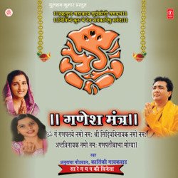 Om Ga Ganpatye Namo Namah Shri Sidhivinayak Namo Namah Ashtvinayak Namo Namah Ganpatibappa Morya-GiJTfAxfT1E