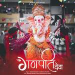Ganpati deva