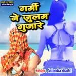 Garmi Ne Julam Gujare