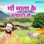 Gau Mata Ke Hatyaro Se
