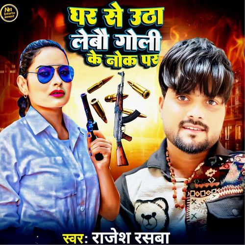 Ghar Se Utha Lebau Goli Ke Nok Pe