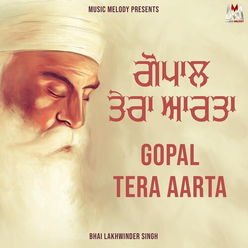 Gopal Tera Aarta