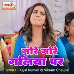 Gore Gore Galiya Par