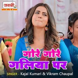 Gore Gore Galiya Par