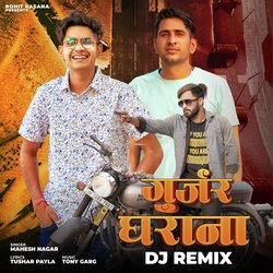 Gujjar Gharana (Dj Remix)-RAUDHDB5aFQ