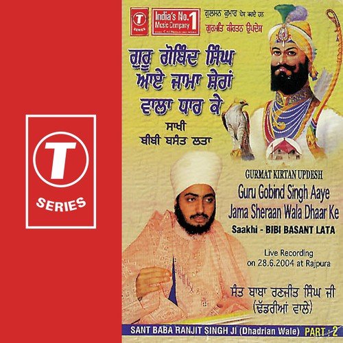 Guru Gobind Singh Aaye Jama Sheraan Wala Dhaar Ke cover art