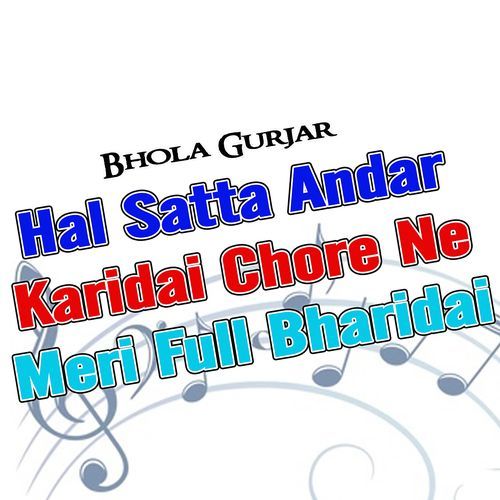 Hal Satta Andar Karidai Chore Ne Meri Full Bharidai