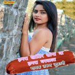 Hamra khatir sona ba hamra gharwala