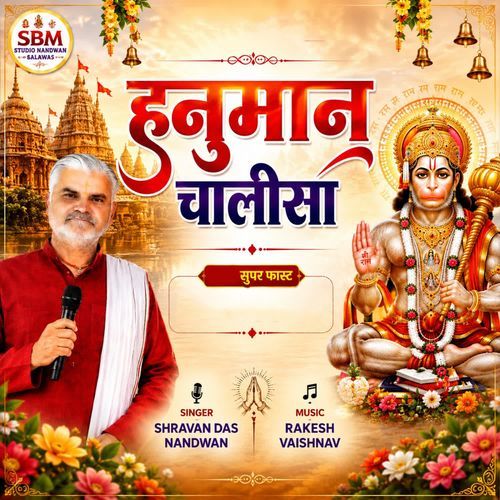 Hanuman Chalisa Super Fast