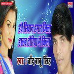 Hawe Siwan Hamar Jila Dalab Dhoriya Mein Kila