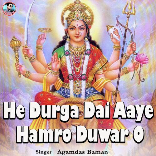 He Durga Dai Aaye Hamro Duwar O