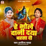 Hey Bhole Dani Daya Barsa Di