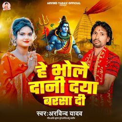 Hey Bhole Dani Daya Barsa Di