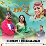 Hey Chhori (Garhwali)