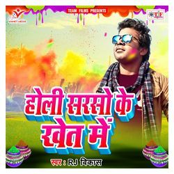 Holi Sarso Ke Khet Me