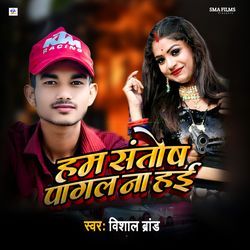 Hum Santosh Pagal Na Hai-OVkNRCRCb0Q