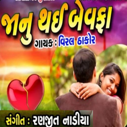 JANU THAI BEWFA