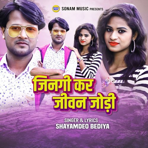 JINGI KAR JIVAN JODI