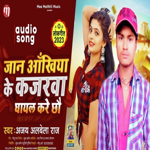 Jaan ankhiya ke kajawa ghayal kare chho (Maithili)