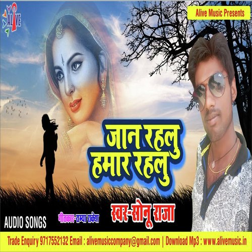 Jaan Rahlu Hamaar Rahlu