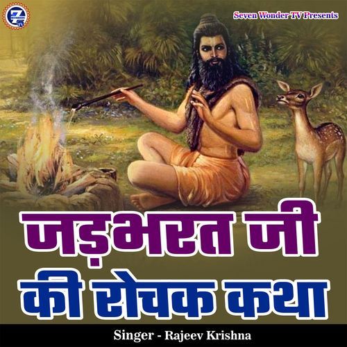 Jadbharat Ji Ki Rochak Katha