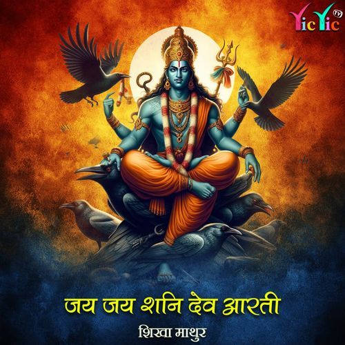 Jai Jai Shani Dev Aarti