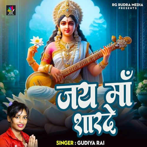 Jai Maa Shardey
