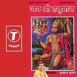 Ramdoot Baldham Ki Pawanputra Birvaan Ki