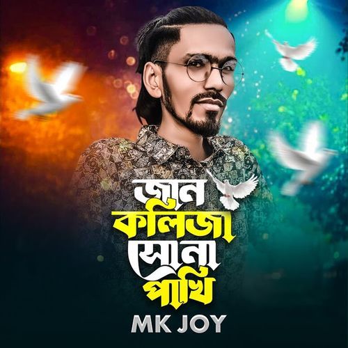 Jan Kolija Sona Pakhi