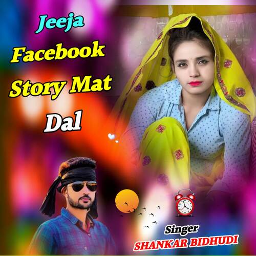 Jeeja Facebook Story Mat Dal