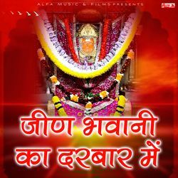 Jeen Maat Darbaar Mein