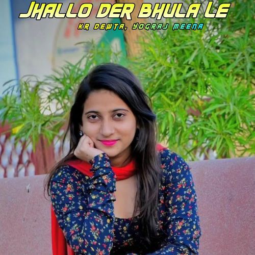 Jhallo Der Bhula Le