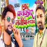 Jhatu Patrakar Manish Kashyap