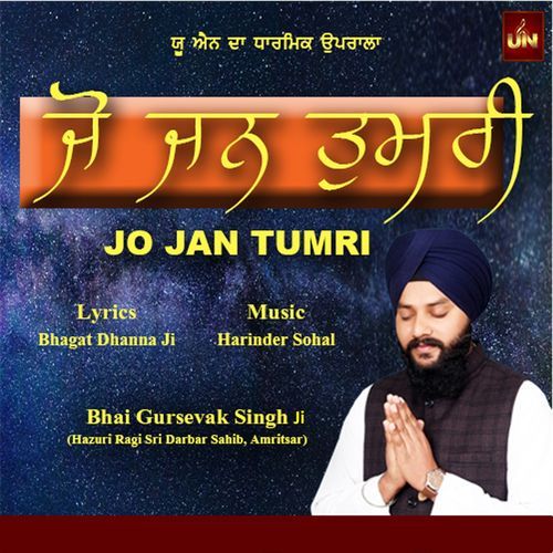 Jo Jan Tumri